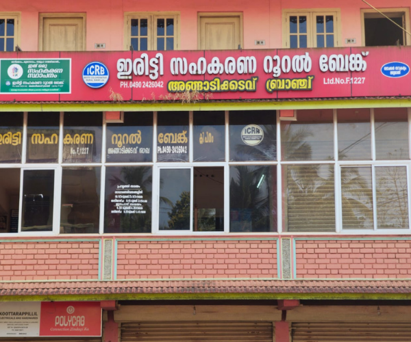 Angadikadav branch